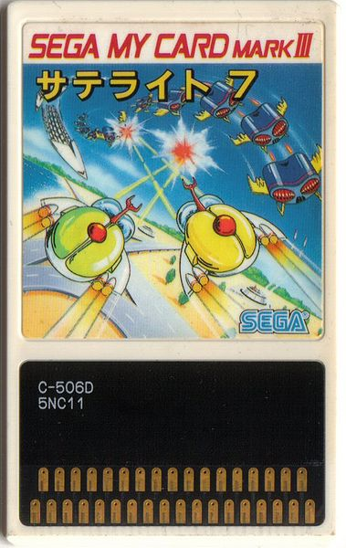 Satellite 7 media 5 for Sega Mark III